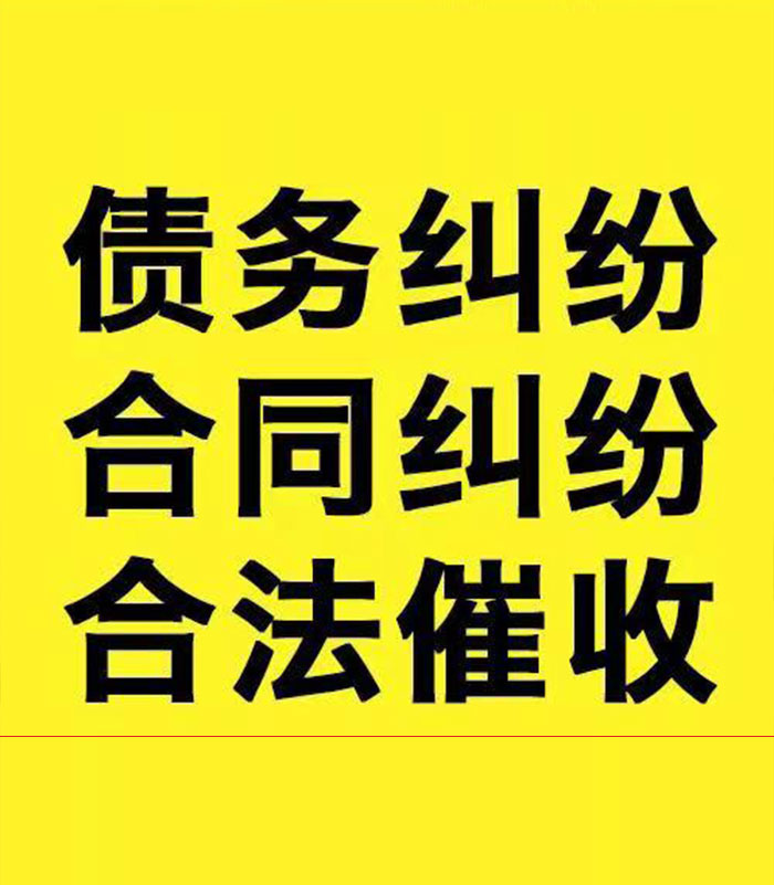 龙滚镇专业要账公司